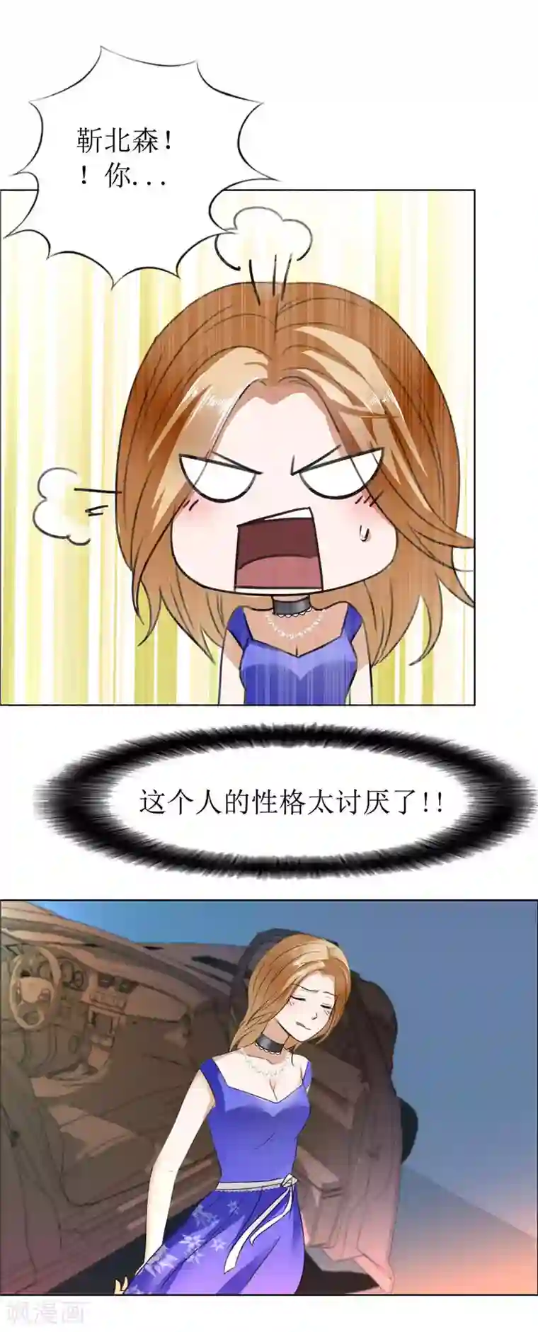 霸道总裁的独宠爱人第10话 靳北森的妈妈