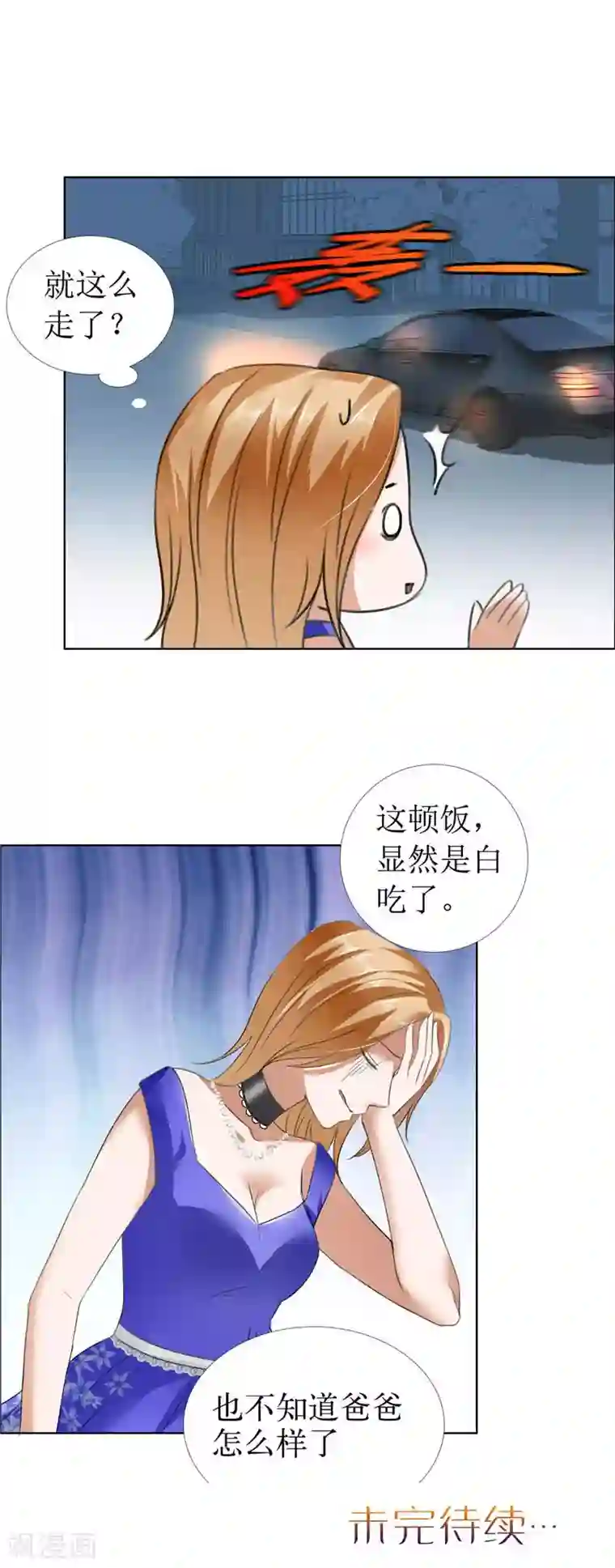 霸道总裁的独宠爱人第10话 靳北森的妈妈