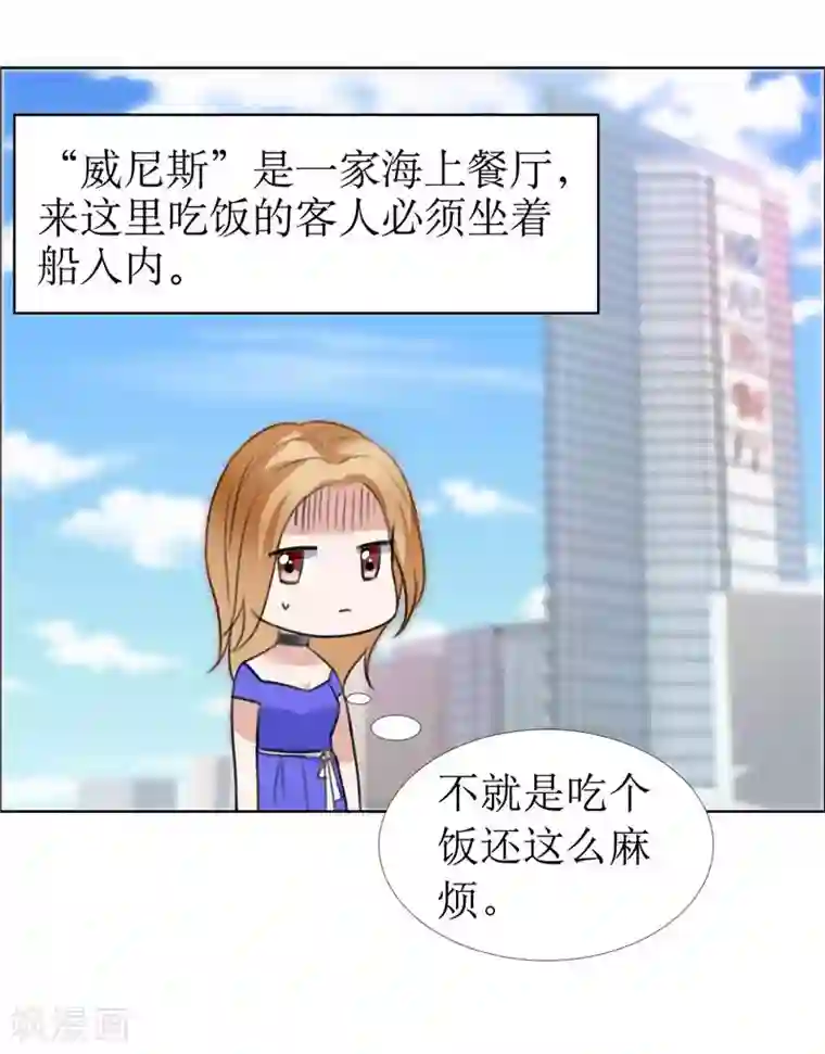 霸道总裁的独宠爱人第10话 靳北森的妈妈