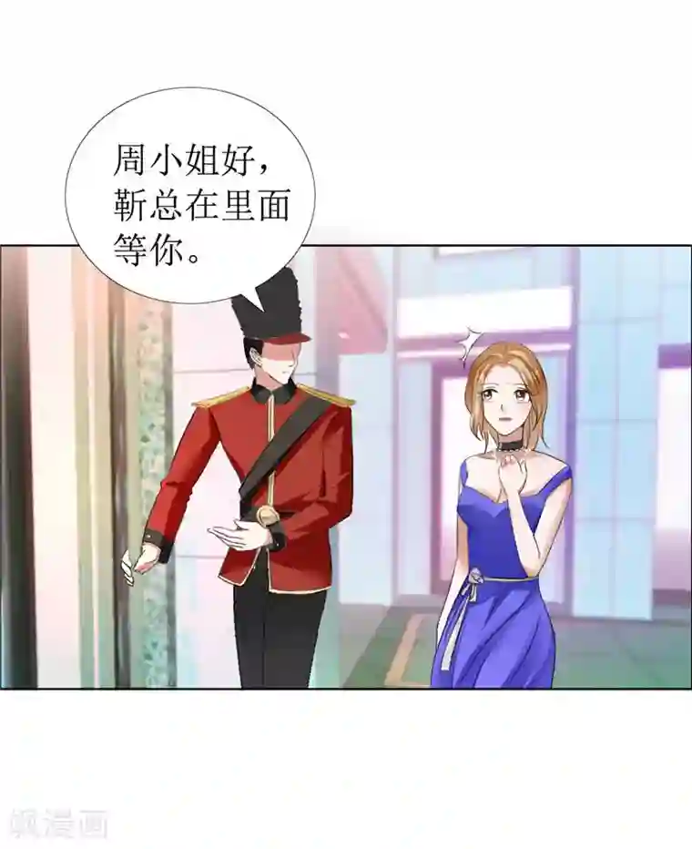 霸道总裁的独宠爱人第10话 靳北森的妈妈