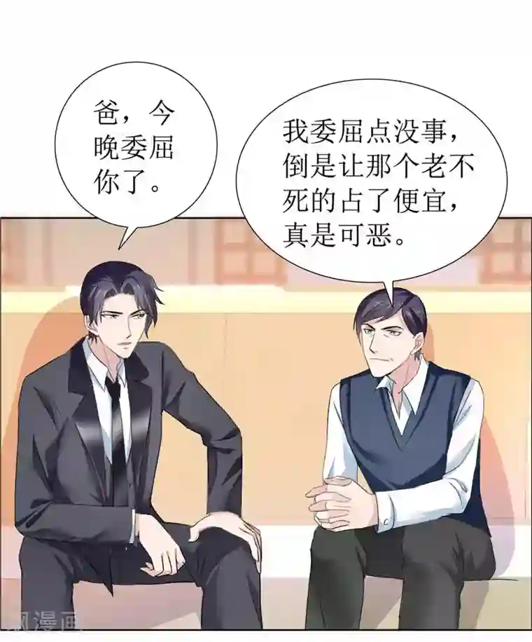 霸道总裁的独宠爱人第11话 妻奴