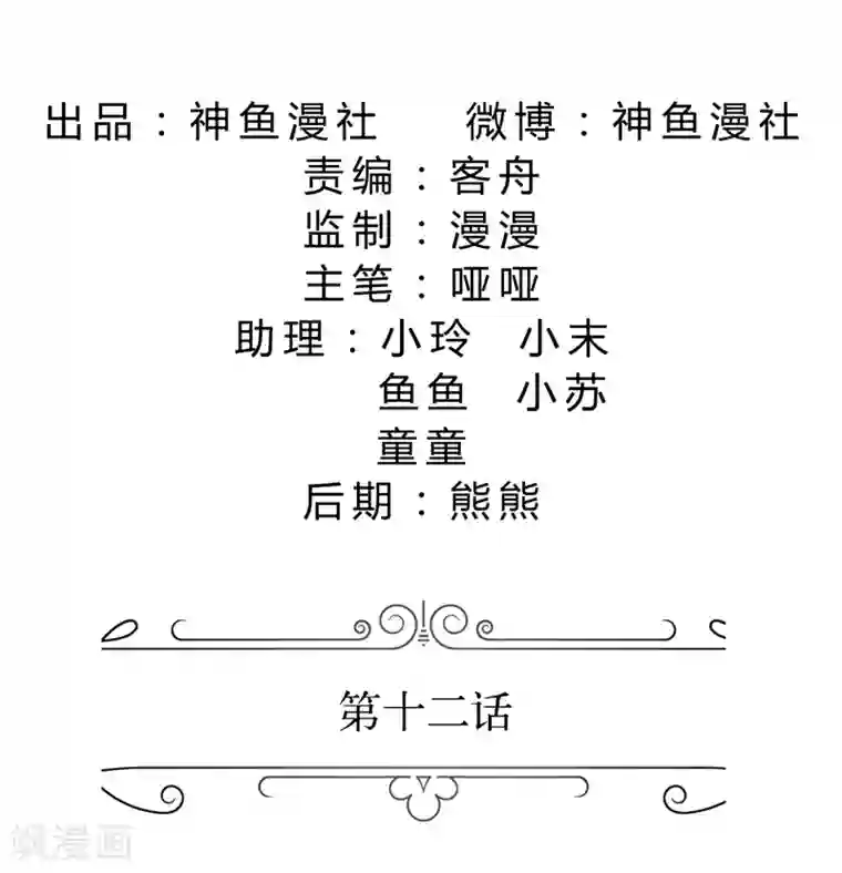 霸道总裁的独宠爱人第12话 他活不过明天