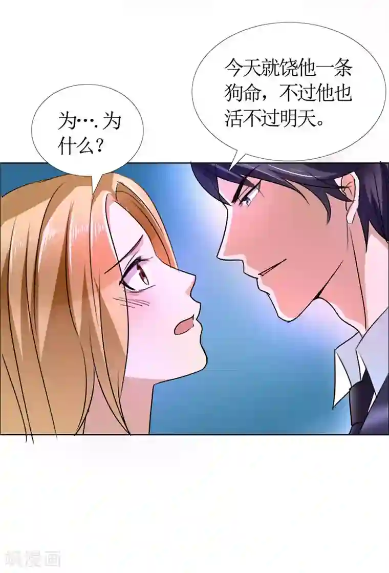 霸道总裁的独宠爱人第12话 他活不过明天