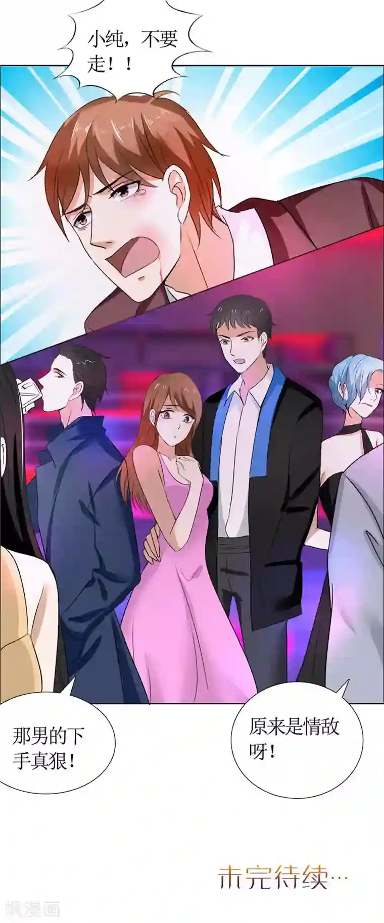 霸道总裁的独宠爱人第12话 他活不过明天