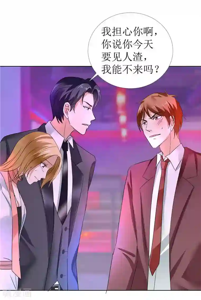 霸道总裁的独宠爱人第12话 他活不过明天