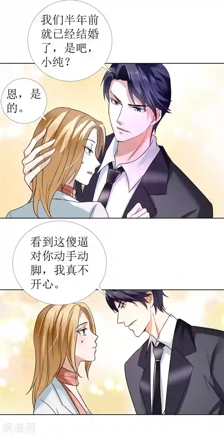 霸道总裁的独宠爱人第12话 他活不过明天