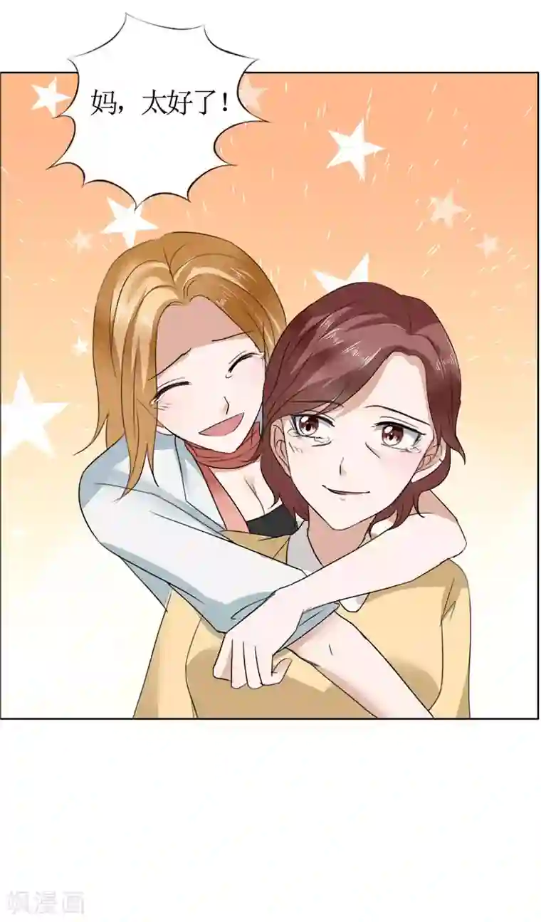 霸道总裁的独宠爱人第13话 原来真是的是他