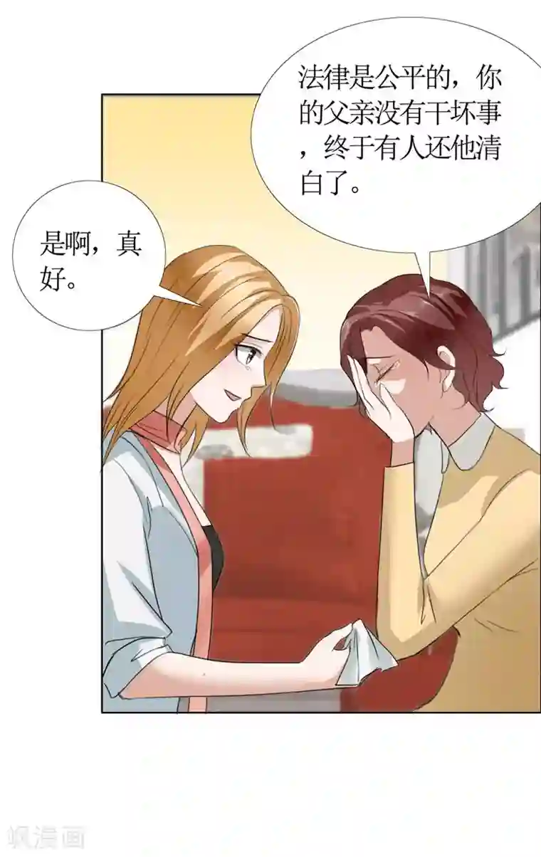 霸道总裁的独宠爱人第13话 原来真是的是他