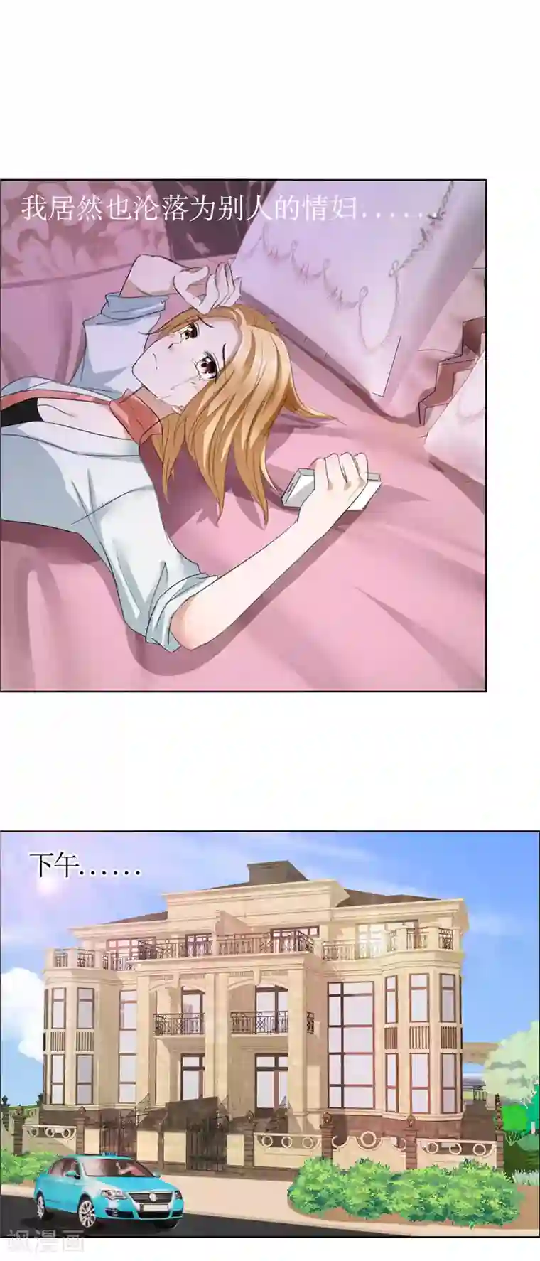 霸道总裁的独宠爱人第13话 原来真是的是他