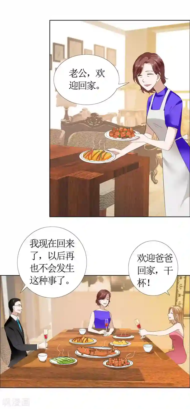 霸道总裁的独宠爱人第13话 原来真是的是他