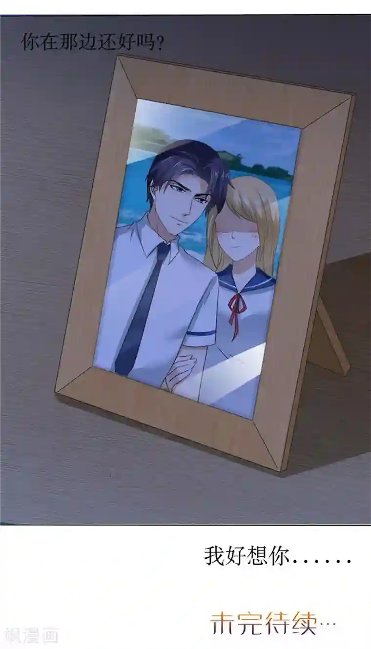 霸道总裁的独宠爱人第13话 原来真是的是他