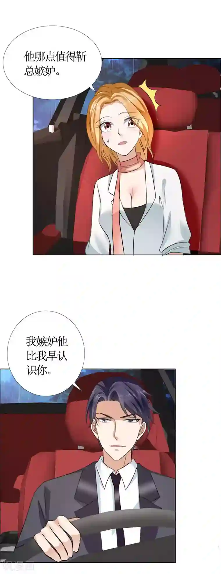 霸道总裁的独宠爱人第13话 原来真是的是他