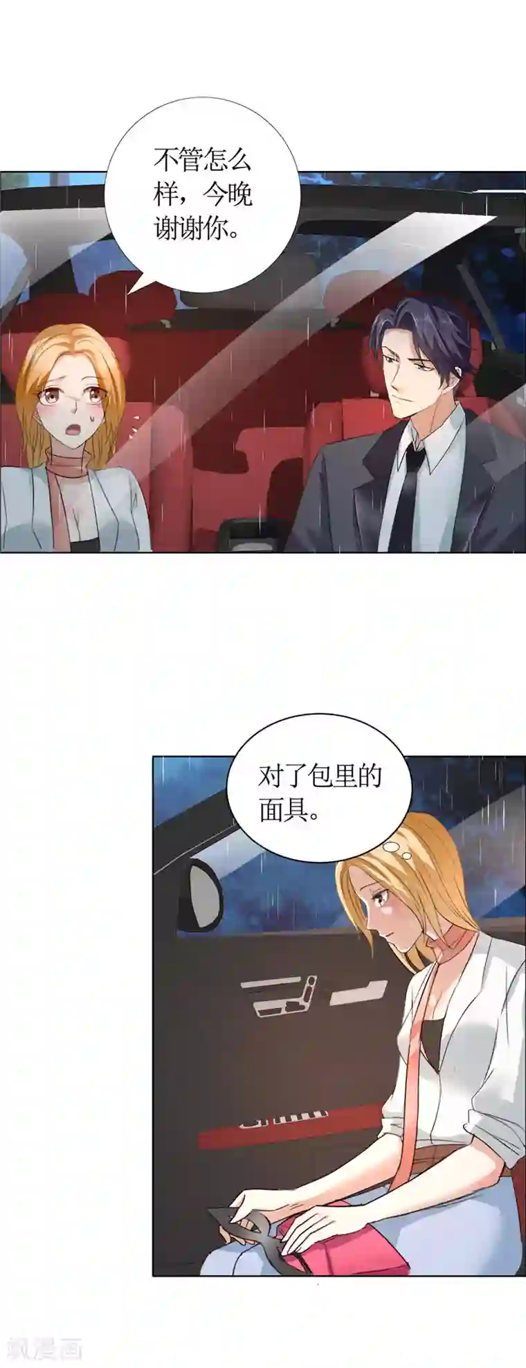 霸道总裁的独宠爱人第13话 原来真是的是他