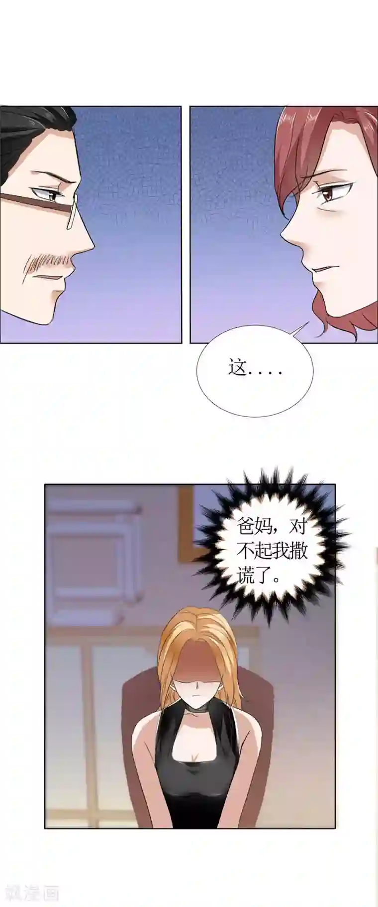 霸道总裁的独宠爱人第15话 我每时每刻都在想你