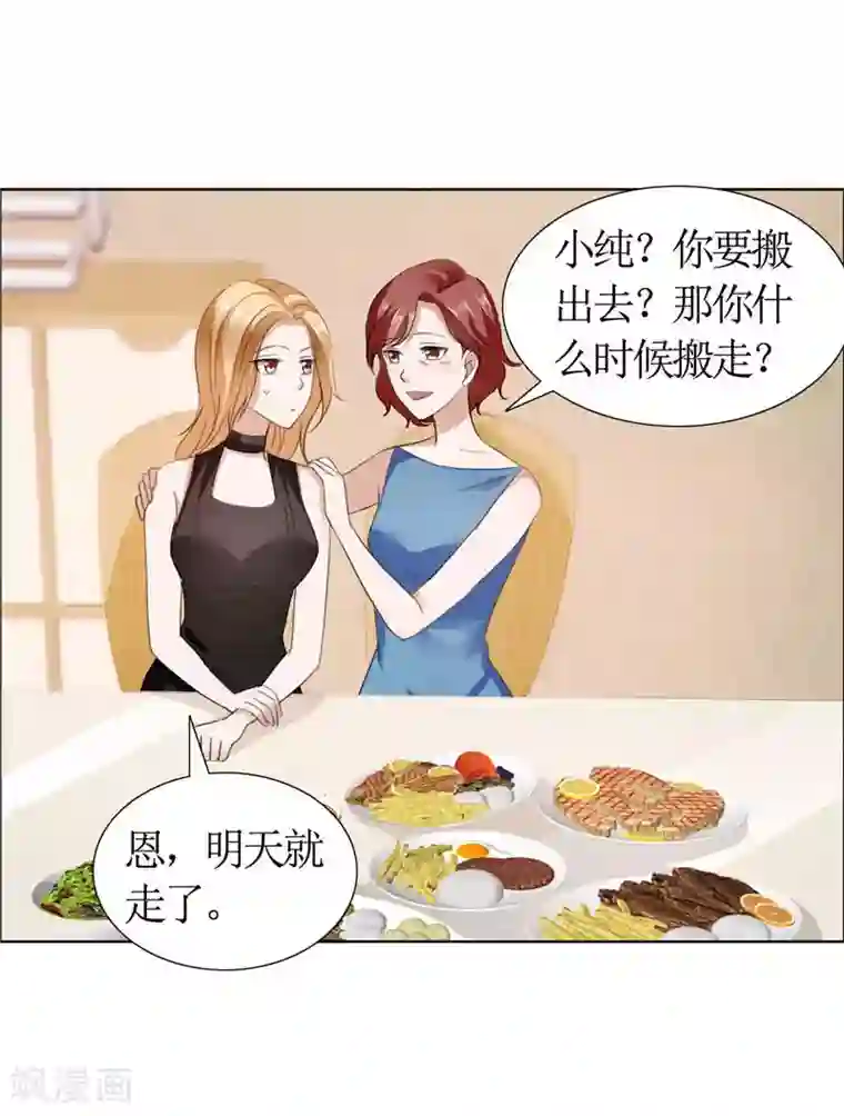 霸道总裁的独宠爱人第15话 我每时每刻都在想你