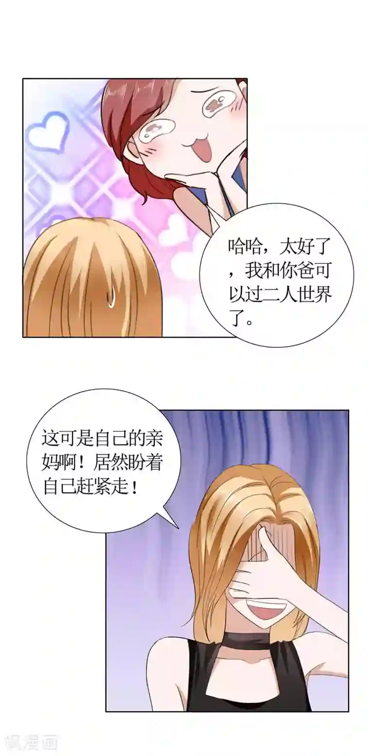 霸道总裁的独宠爱人第15话 我每时每刻都在想你