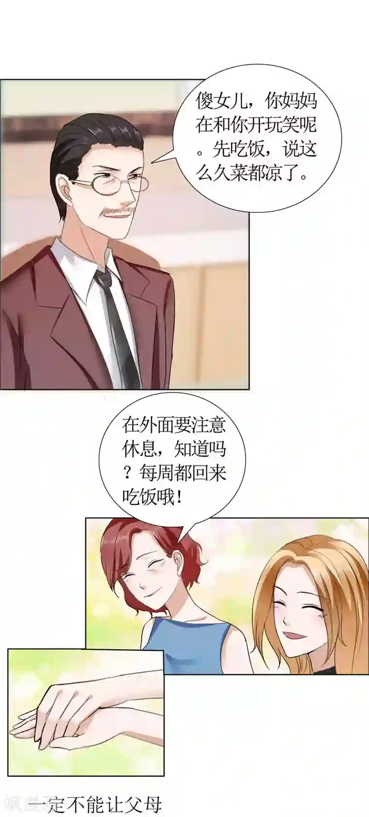 霸道总裁的独宠爱人第15话 我每时每刻都在想你