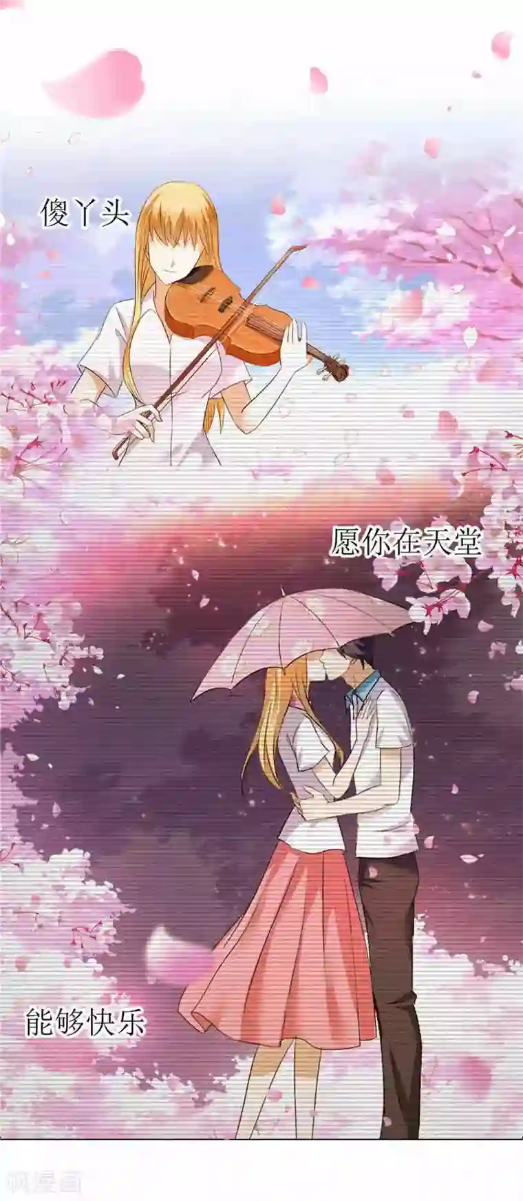 霸道总裁的独宠爱人第15话 我每时每刻都在想你