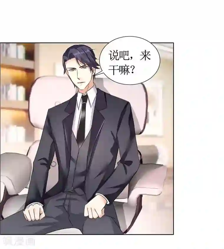 霸道总裁的独宠爱人第15话 我每时每刻都在想你