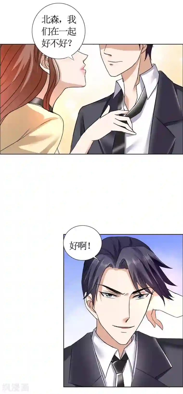 霸道总裁的独宠爱人第15话 我每时每刻都在想你