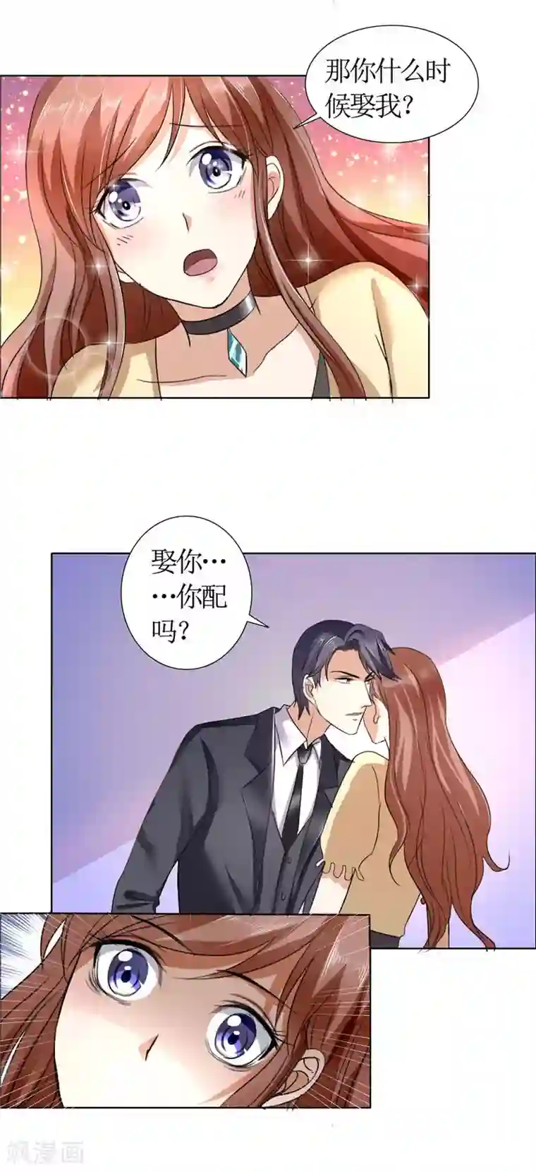 霸道总裁的独宠爱人第15话 我每时每刻都在想你