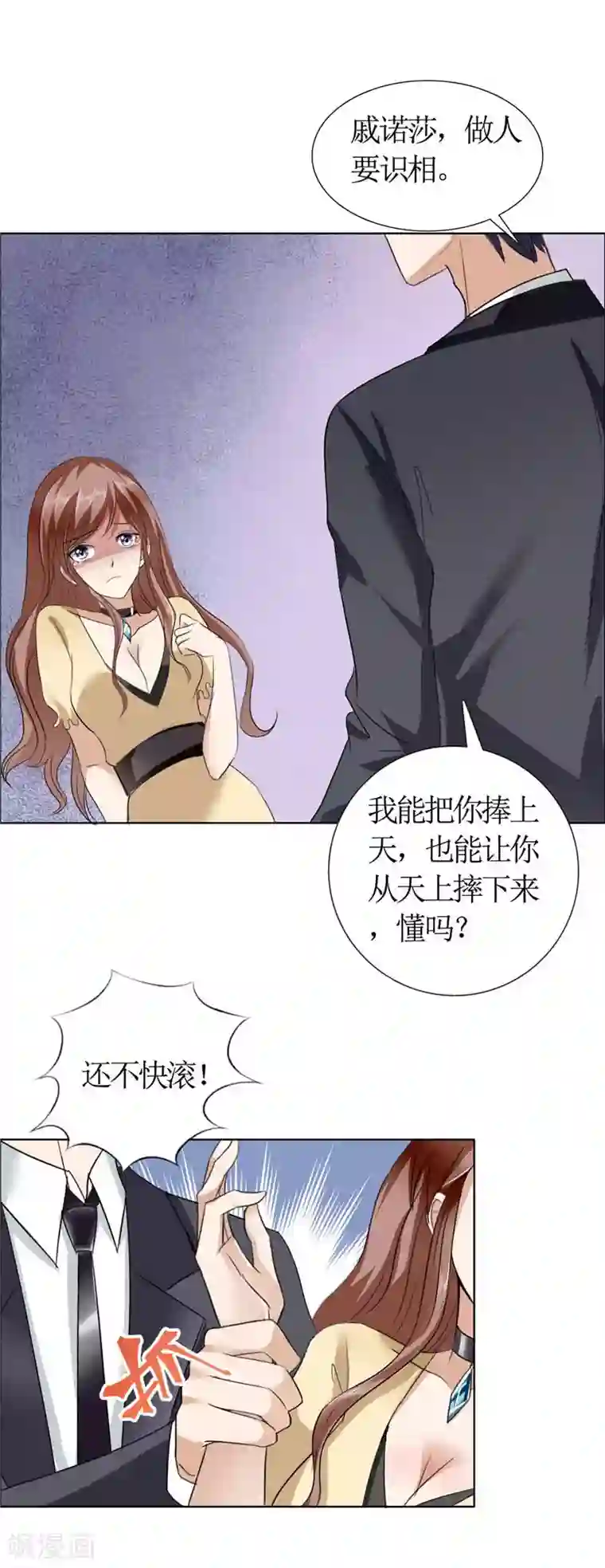 霸道总裁的独宠爱人第15话 我每时每刻都在想你