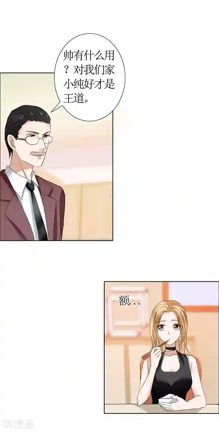 霸道总裁的独宠爱人第15话 我每时每刻都在想你