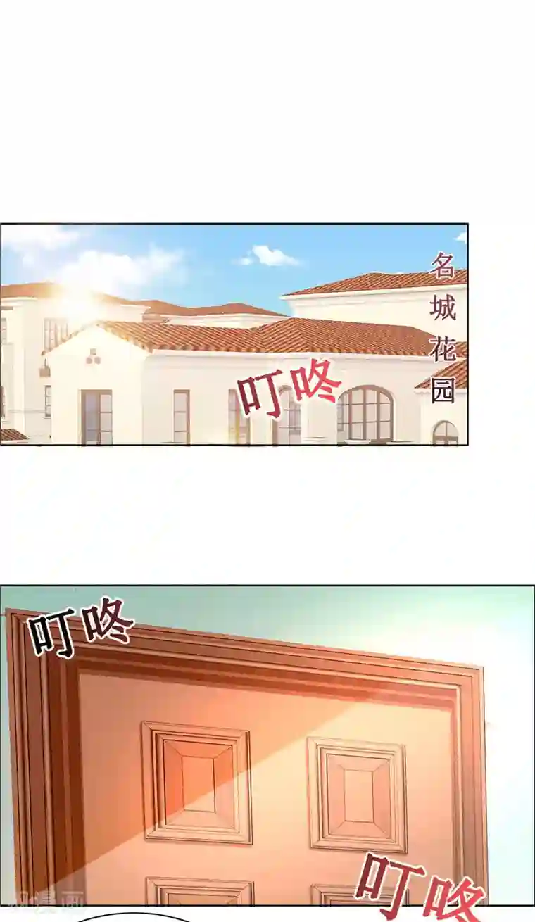 霸道总裁的独宠爱人第16话 新来的女佣