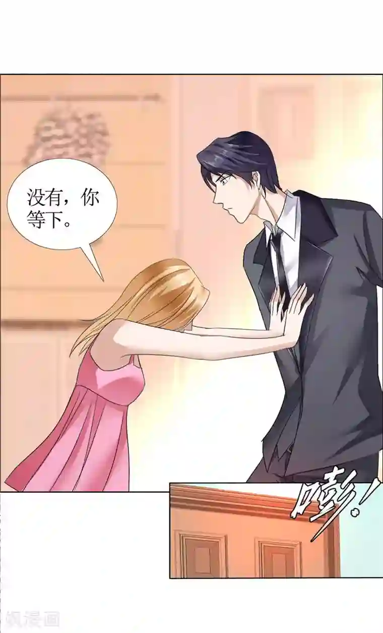 霸道总裁的独宠爱人第16话 新来的女佣