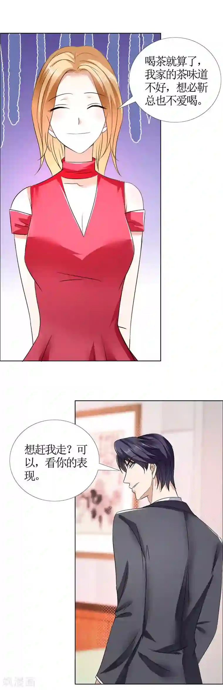 霸道总裁的独宠爱人第16话 新来的女佣