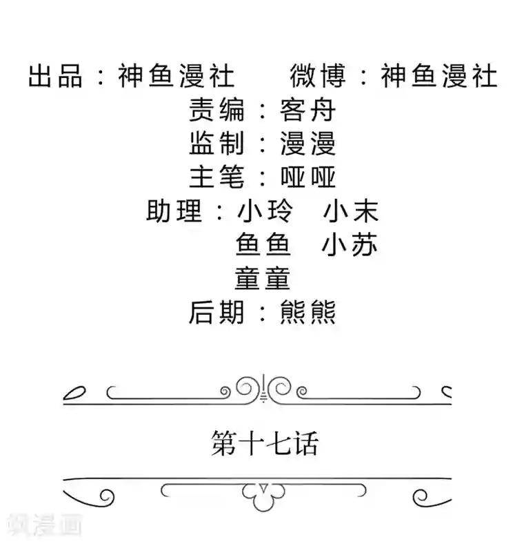 霸道总裁的独宠爱人第17话 这样的你很迷人