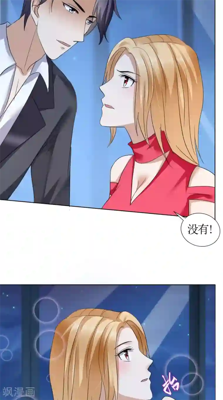 霸道总裁的独宠爱人第17话 这样的你很迷人