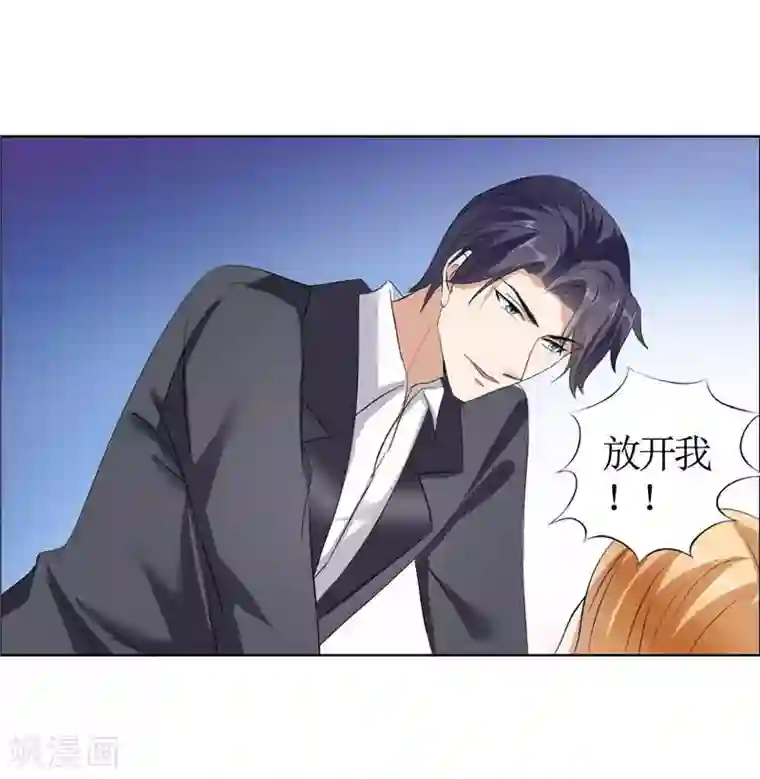 霸道总裁的独宠爱人第17话 这样的你很迷人