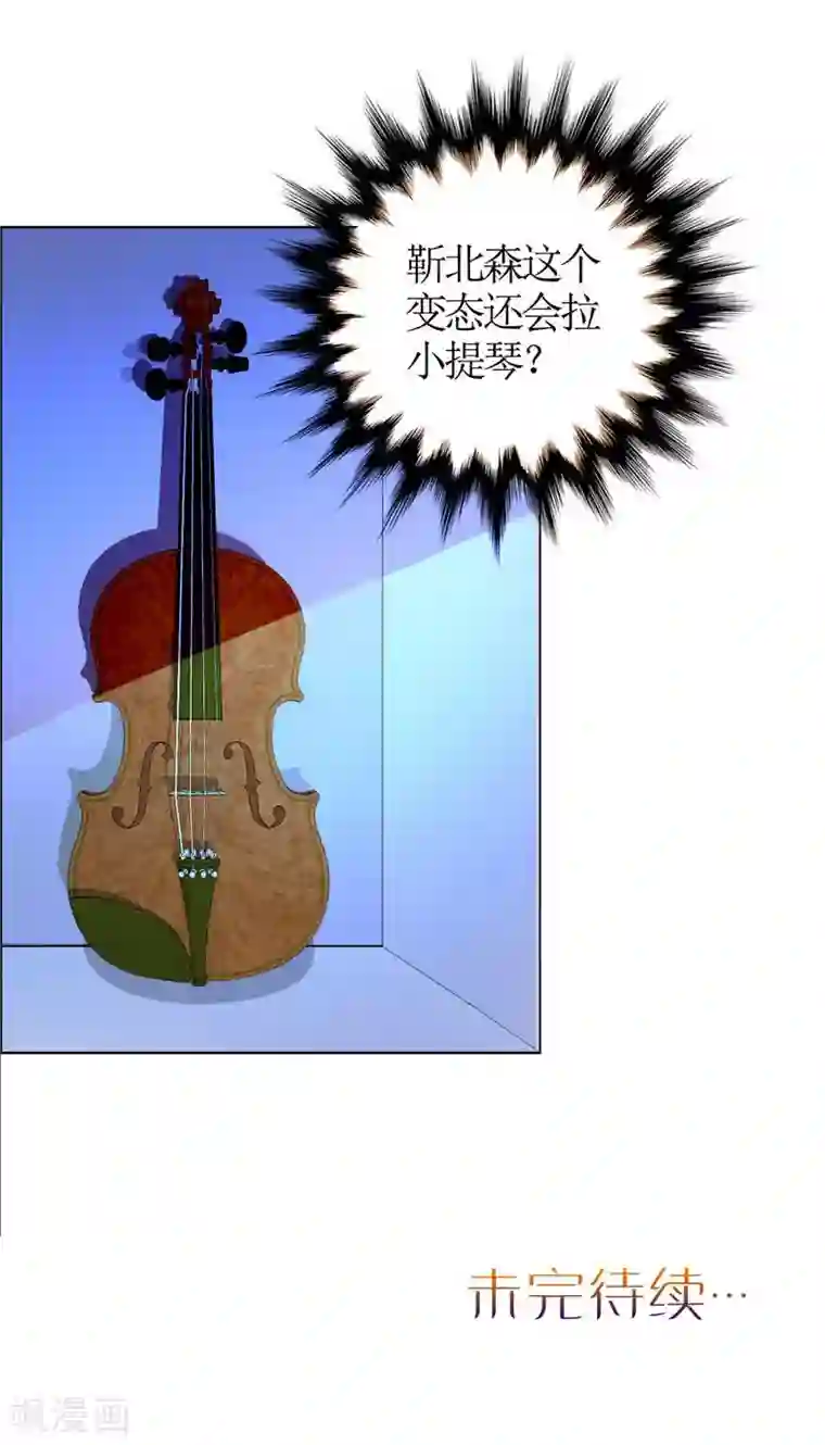 霸道总裁的独宠爱人第17话 这样的你很迷人