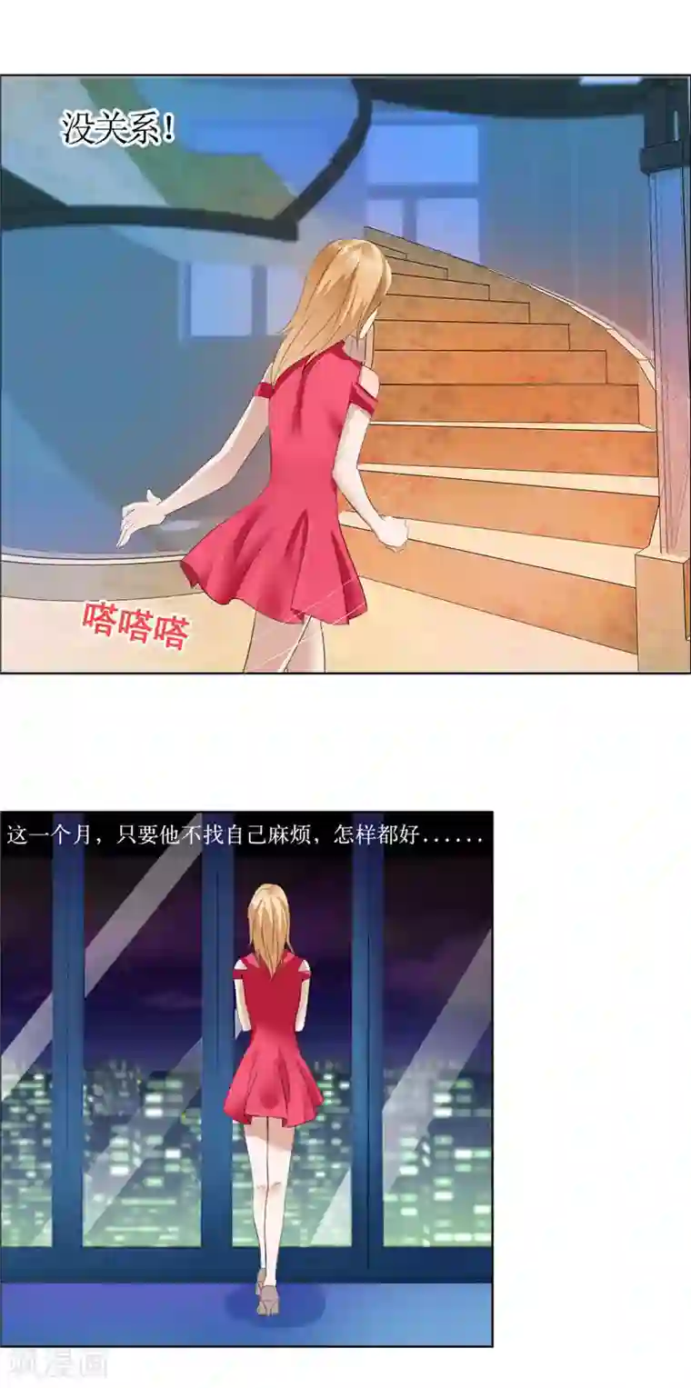 霸道总裁的独宠爱人第17话 这样的你很迷人