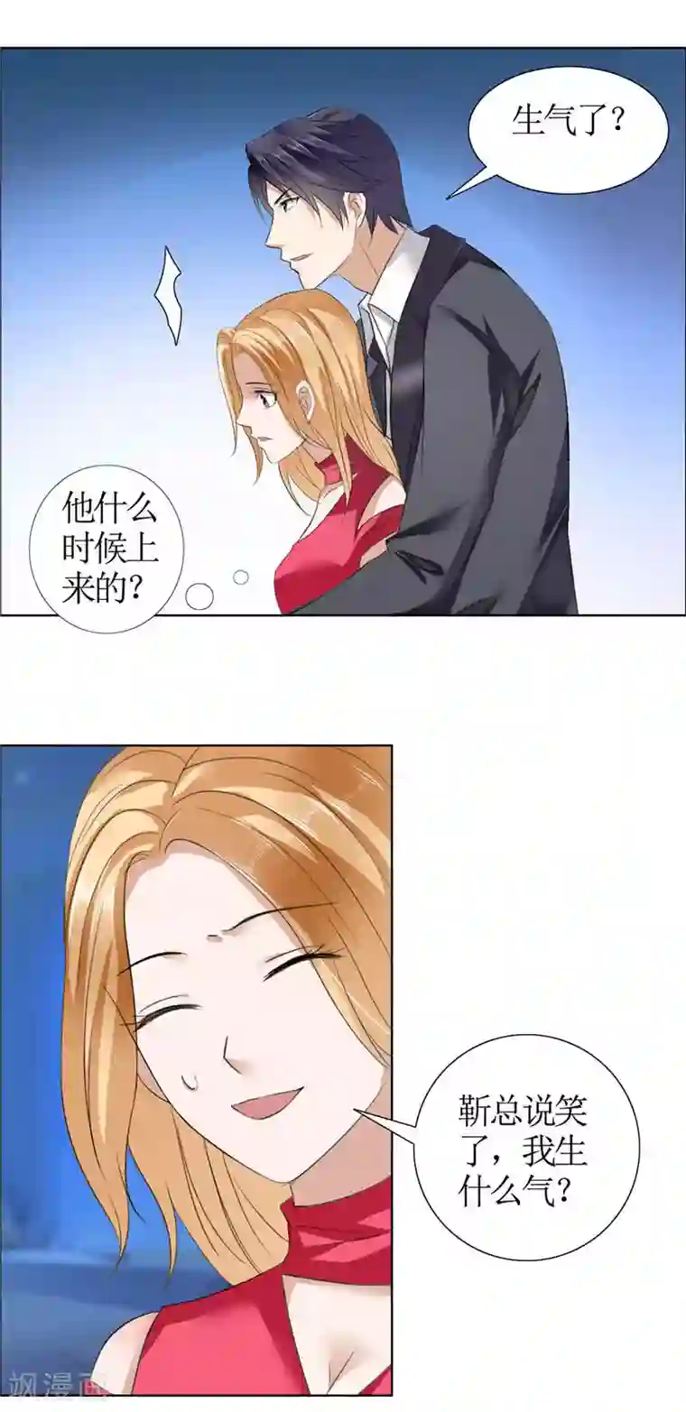 霸道总裁的独宠爱人第17话 这样的你很迷人