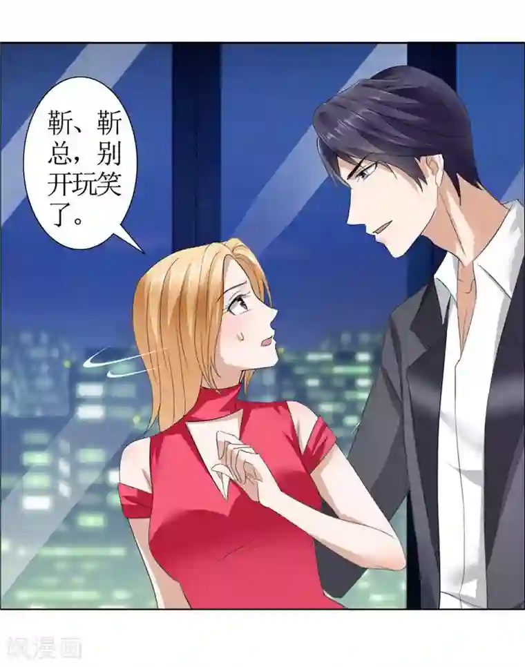 霸道总裁的独宠爱人第17话 这样的你很迷人