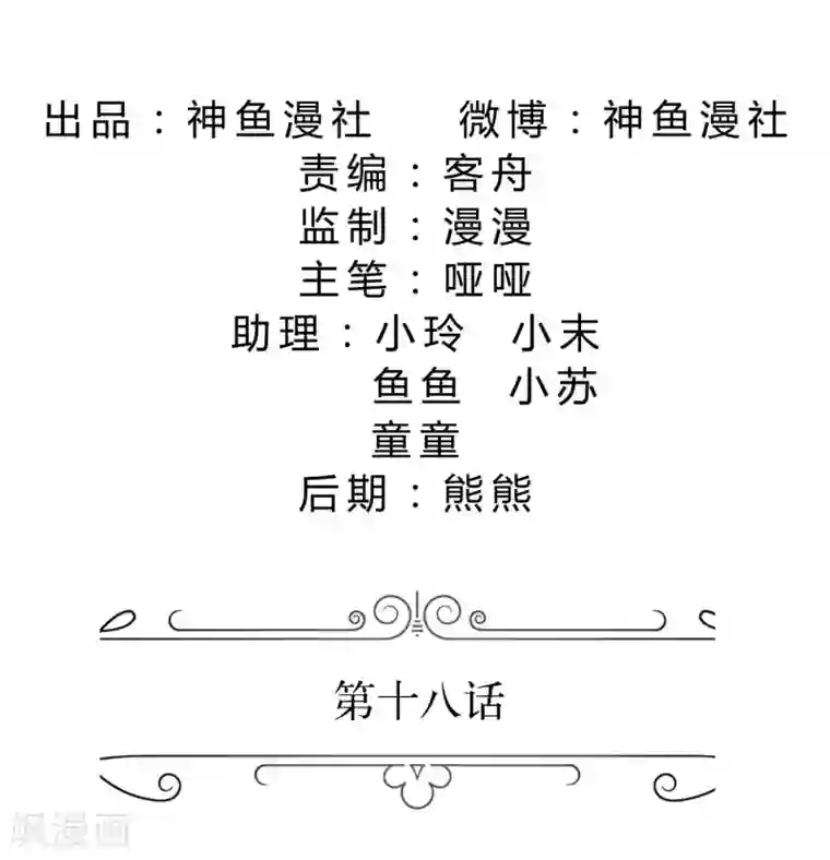 霸道总裁的独宠爱人第18话 动了就真亲下去了