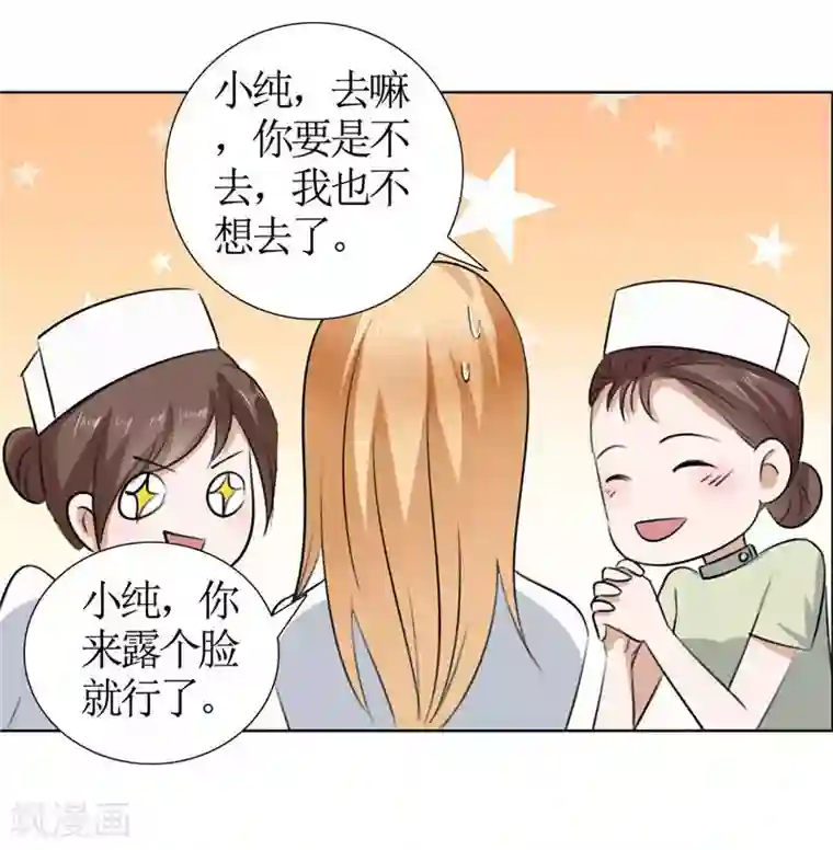 霸道总裁的独宠爱人第18话 动了就真亲下去了