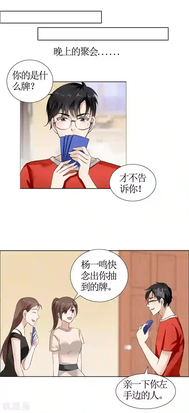 霸道总裁的独宠爱人第18话 动了就真亲下去了