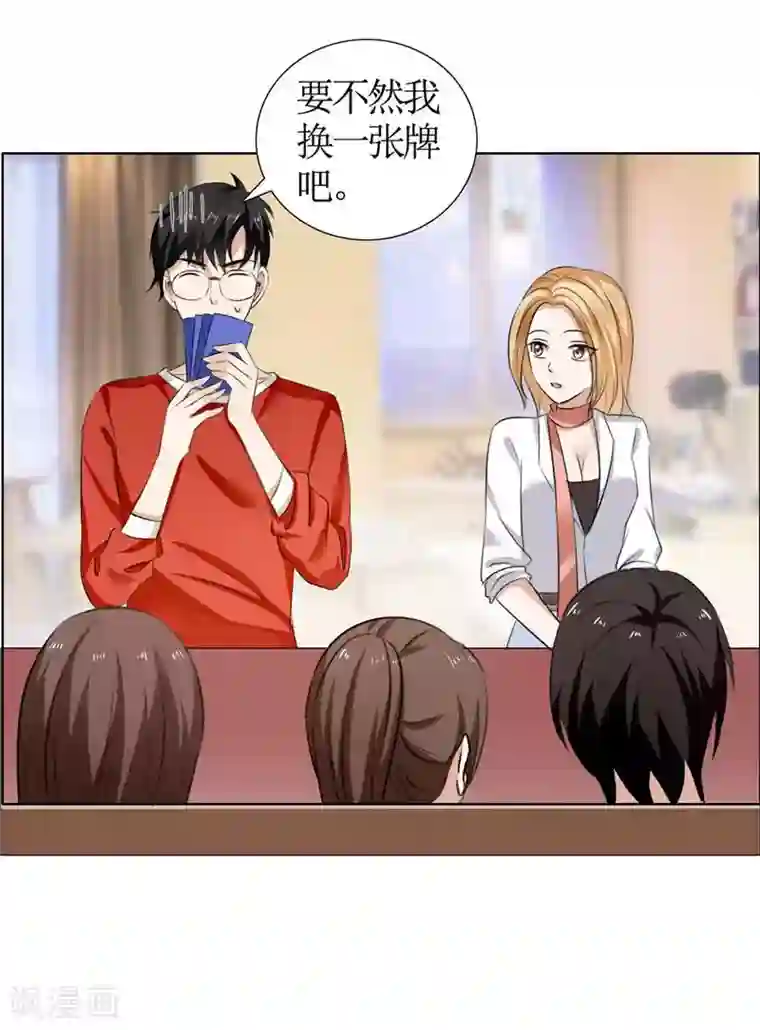 霸道总裁的独宠爱人第18话 动了就真亲下去了