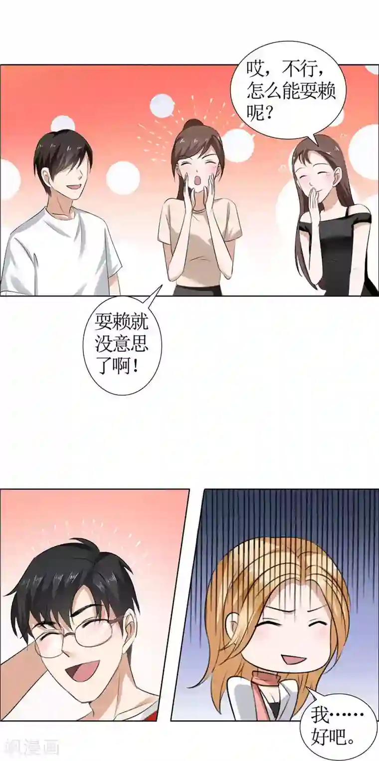 霸道总裁的独宠爱人第18话 动了就真亲下去了