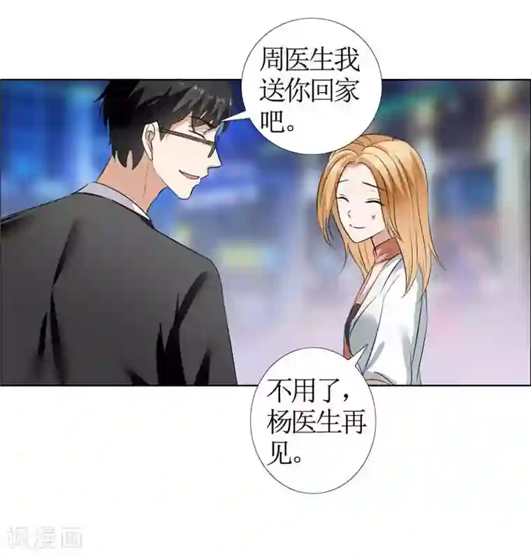 霸道总裁的独宠爱人第18话 动了就真亲下去了