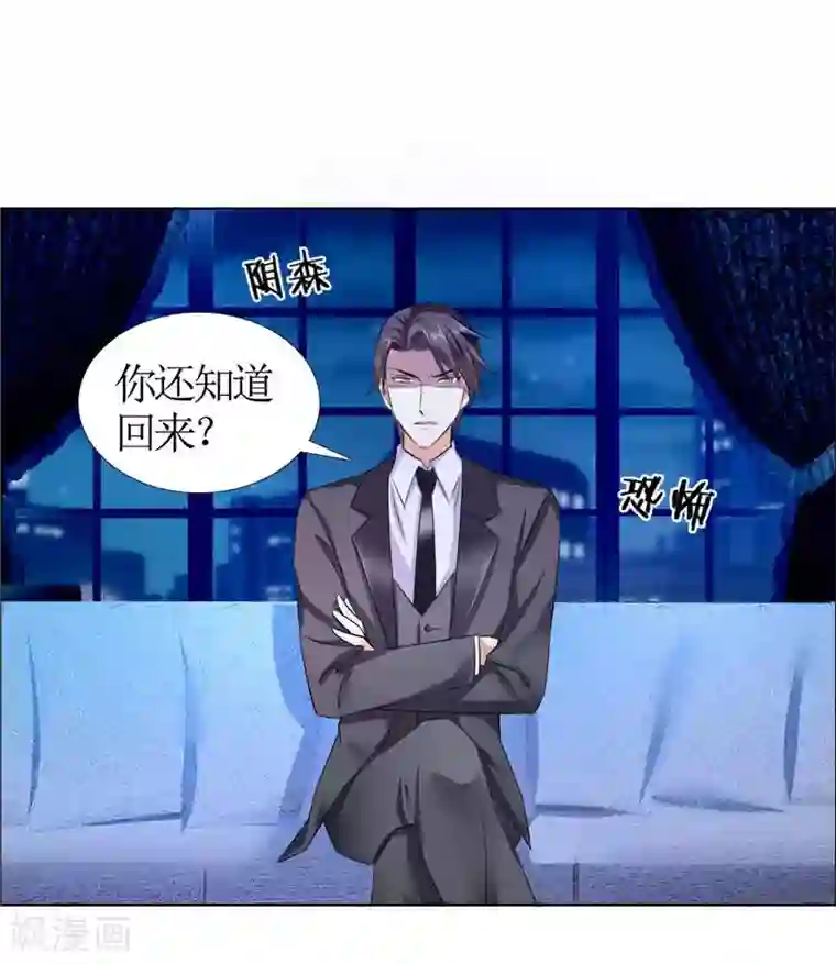 霸道总裁的独宠爱人第18话 动了就真亲下去了