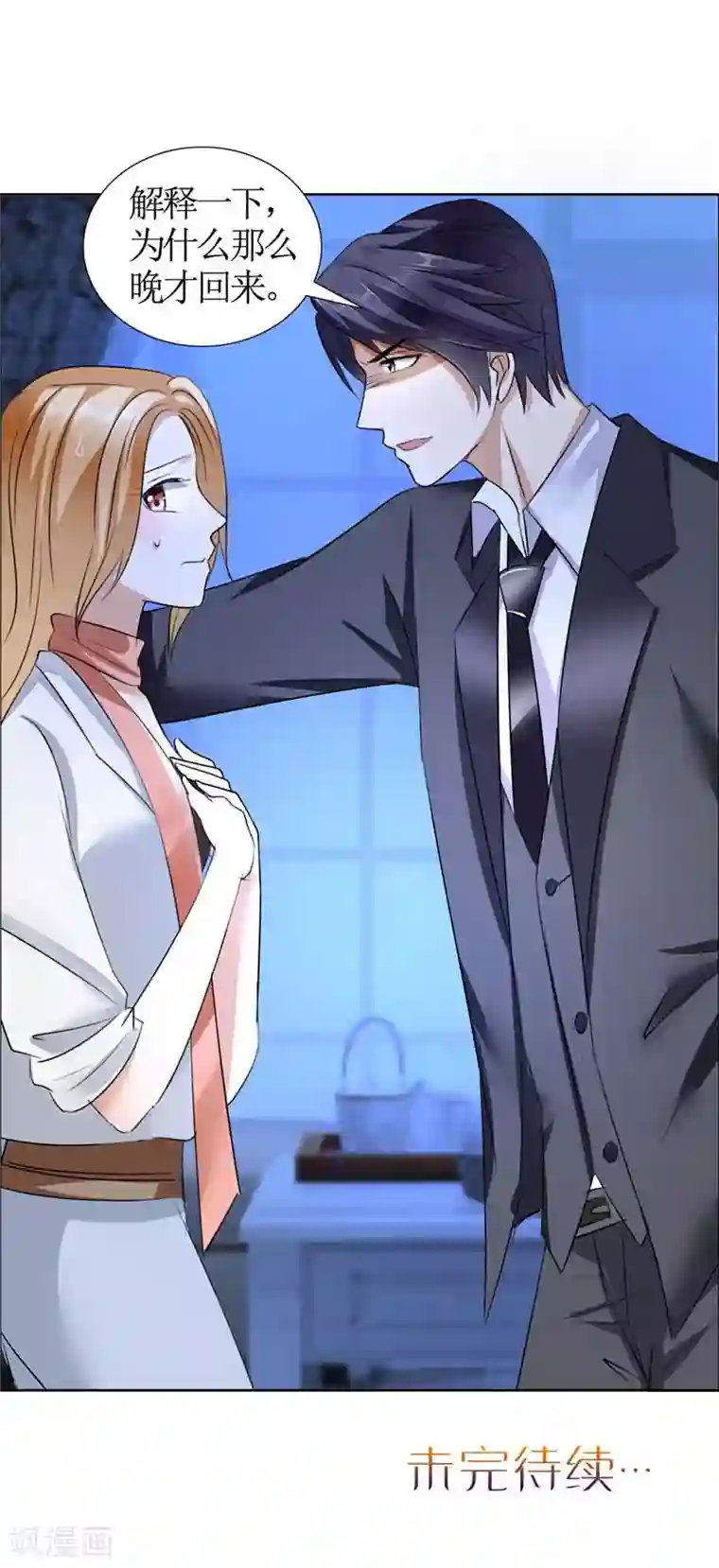 霸道总裁的独宠爱人第18话 动了就真亲下去了