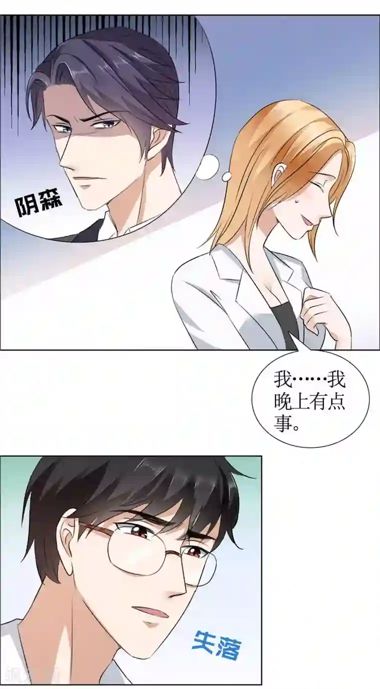 霸道总裁的独宠爱人第18话 动了就真亲下去了