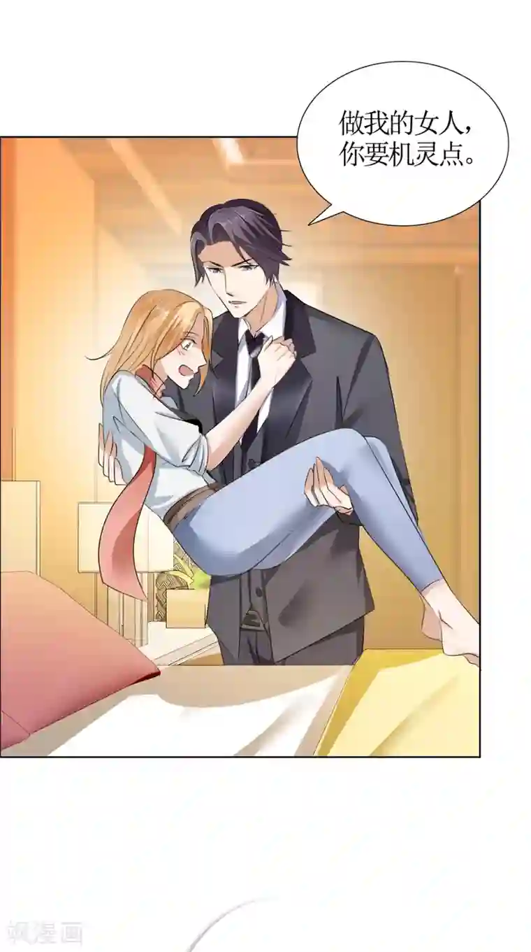 霸道总裁的独宠爱人第19话 好好过吧