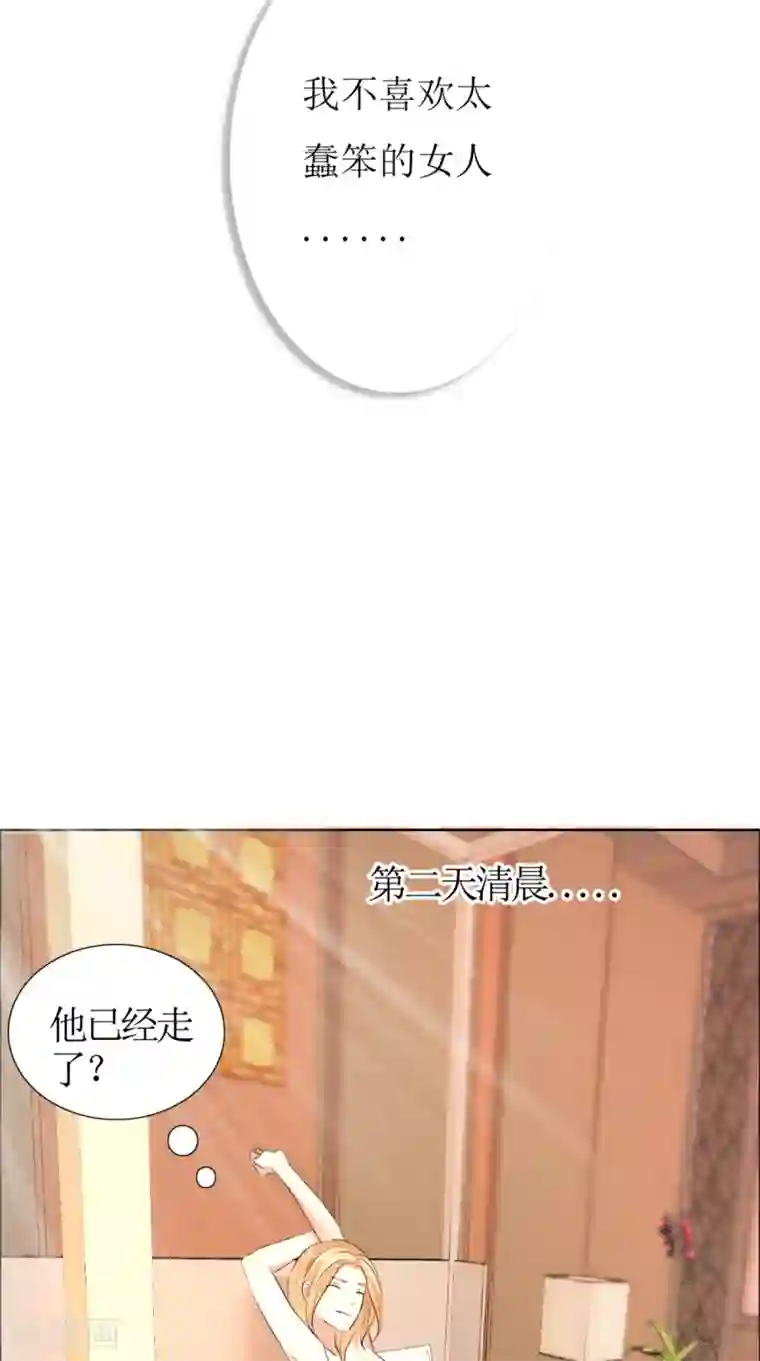 霸道总裁的独宠爱人第19话 好好过吧