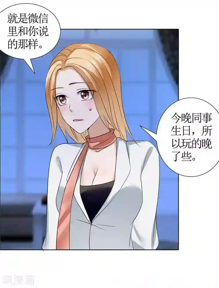 霸道总裁的独宠爱人第19话 好好过吧