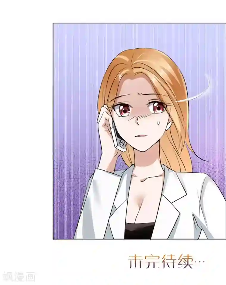 霸道总裁的独宠爱人第19话 好好过吧